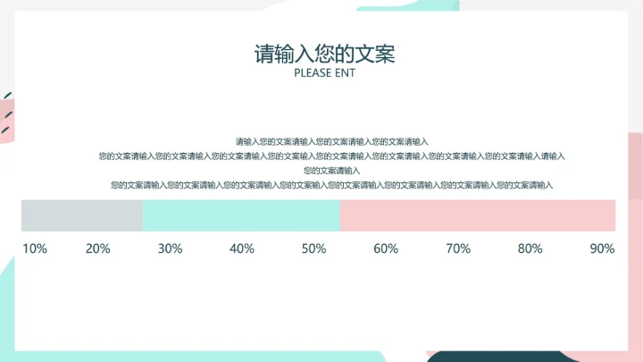 白色ins水彩风简约工作总结汇报PPT模板