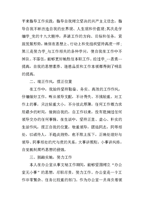 综合办公室2022上半年工作总结7篇