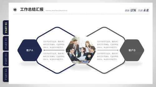 创意简约抽拉式文件夹风工作总结工作汇报ppt模板