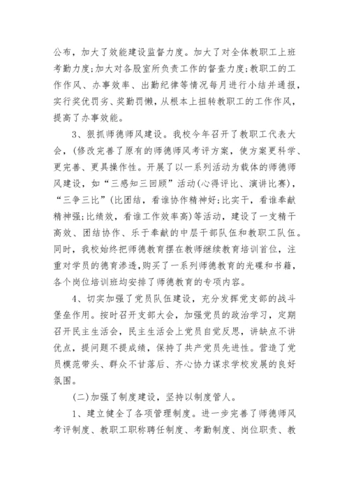 教师年度考核表个人总结模板_1.docx