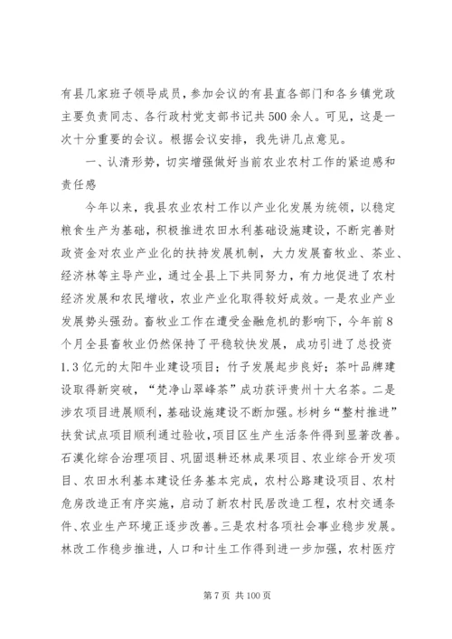 副县长在全县社会主义新农村建设工作会上的讲话.docx