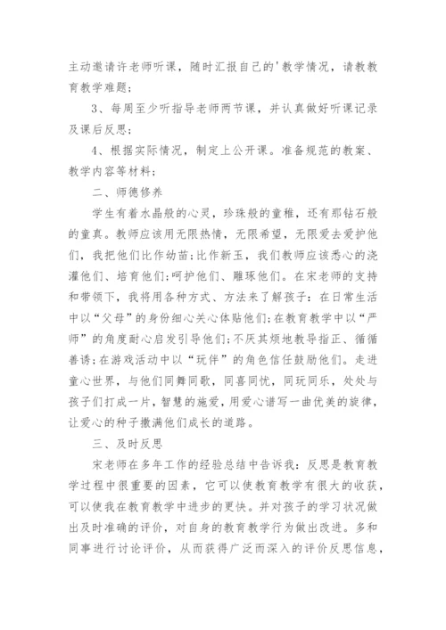 学校青蓝工程师徒结对方案.docx