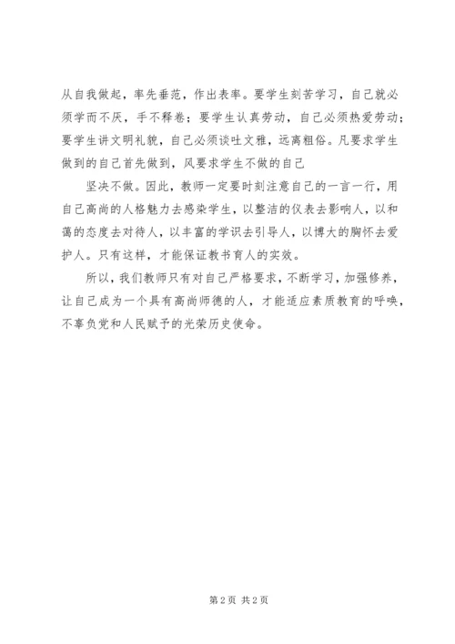 学习“双十条”心得体会 (4).docx