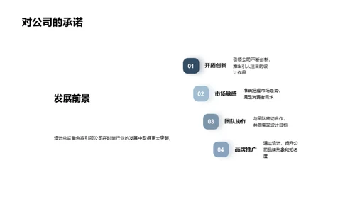 穿越时尚，我引领