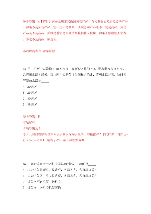 2022福建漳州市芗城区巷口街道社区卫生服务中心招聘6人模拟卷第8次