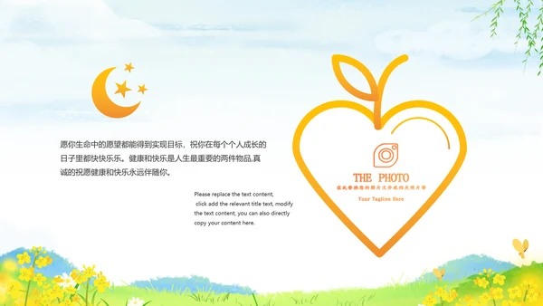 小清新治愈系幼儿园小学中学毕业纪念册PPT