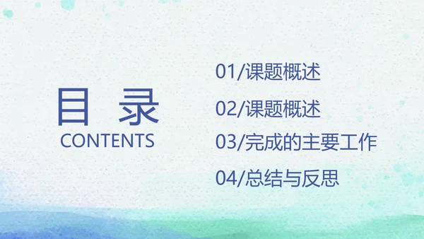 简约大方开题报告毕业论文答辩动态PPT模板