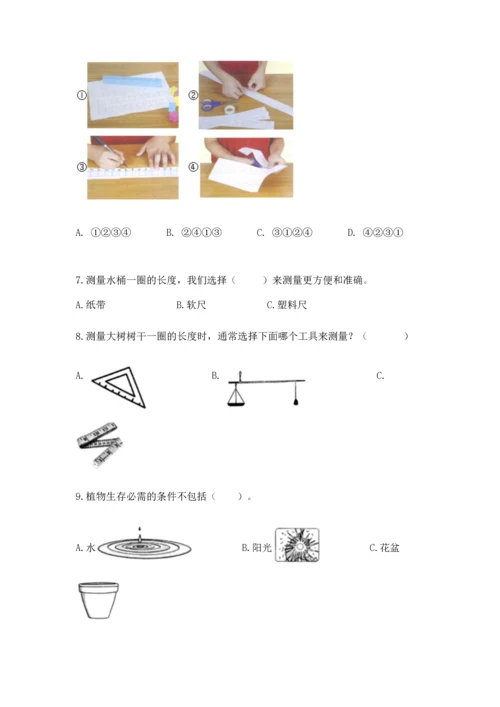 教科版一年级上册科学期末测试卷加精品答案.docx