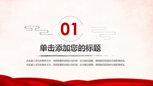 中国工商银行工作总结计划ppt模板