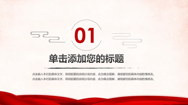 中国工商银行工作总结计划ppt模板