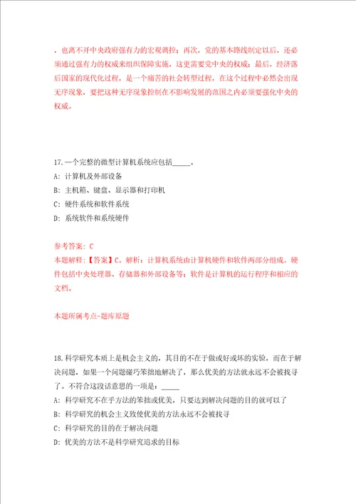 河南省巩义市煤炭事务中心公开招考10名劳务派遣人员模拟考试练习卷和答案第1次