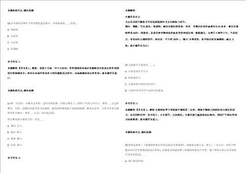 玉溪师范学院附属中学2022年提前招聘2名教师模拟卷附答案解析第522期