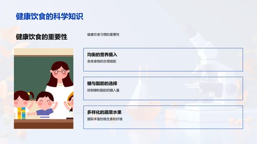 科学实验学习报告PPT模板