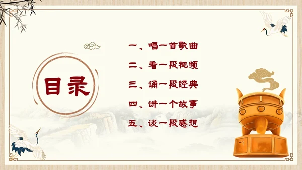 诚信道德讲堂中国风插画信用古风