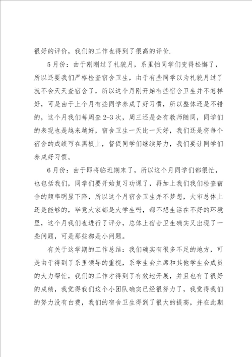 纪检部个人工作总结范文