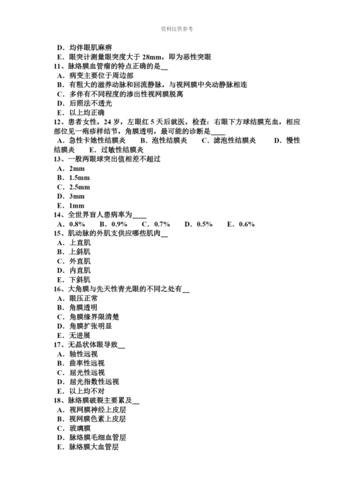 黑龙江眼科学主治医师中级职称试题.docx