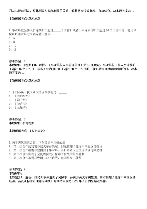 2021年11月2022年安徽芜湖传媒中心赴全国重点院校招考聘用紧缺专业应届毕业生5人模拟题含答案附详解第35期