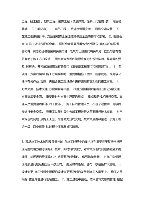 施工总进度计划文字描述.docx