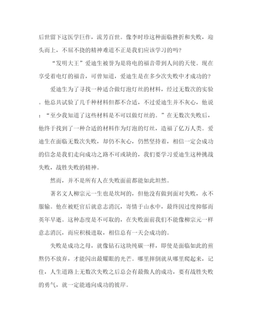 精编之精选5分钟即兴演讲稿范文3篇.docx