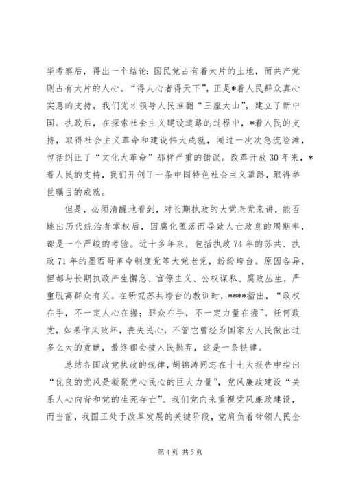 讲党性重品行作表率党课讲稿.docx