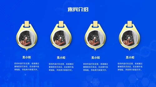 蓝色渐变简约医疗健康科普演讲比赛比赛活动PPT