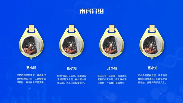 蓝色渐变简约医疗健康科普演讲比赛比赛活动PPT