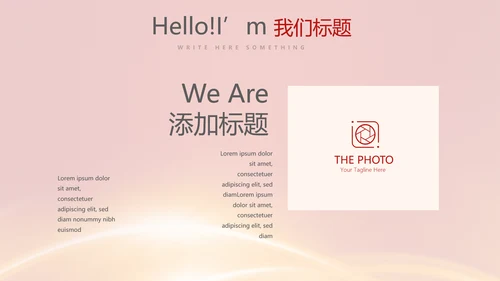 红色不忘初心为主题党员汇报通用PPT动态模板