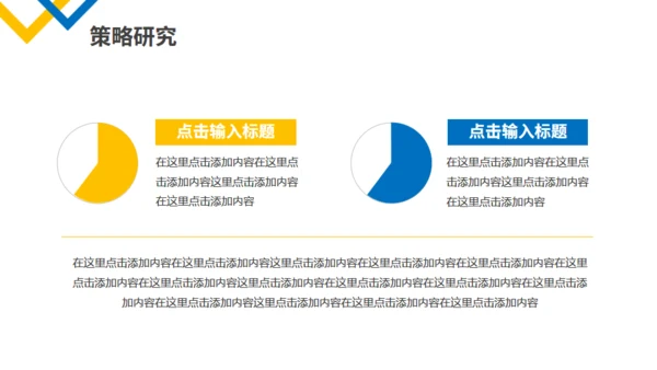合作愉快商务谈判案例分析通用PPT模板