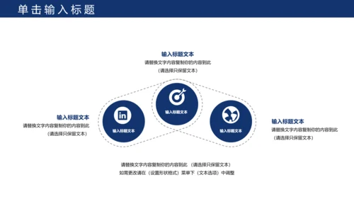 蓝色公安警察年度工作计划动态PPT模板