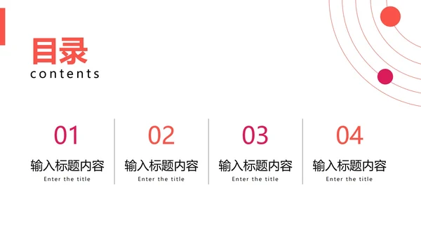 白底极简几何形状活力橙活动策划方案PPT模板