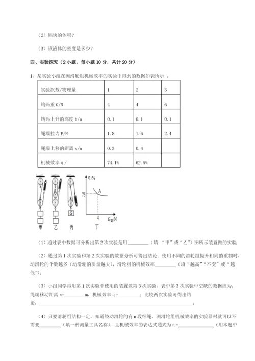 强化训练广西南宁市第八中学物理八年级下册期末考试定向测评试卷（含答案详解版）.docx