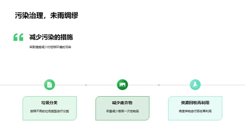 珍爱蓝色星球