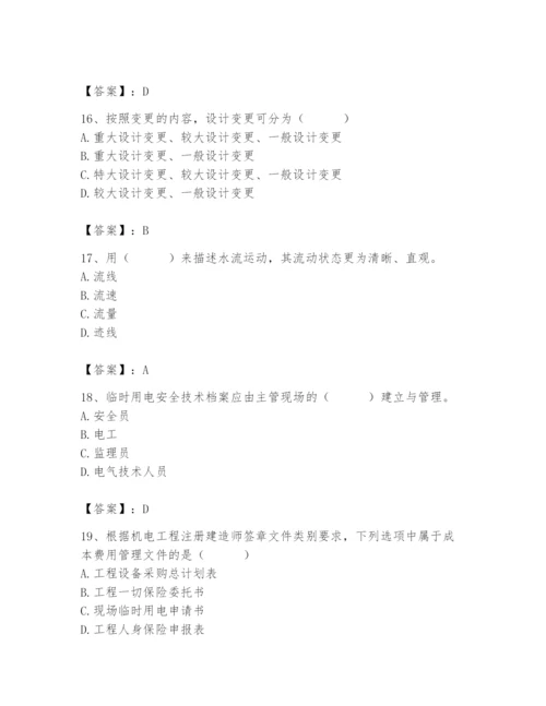 2024年施工员之设备安装施工基础知识题库附参考答案【突破训练】.docx