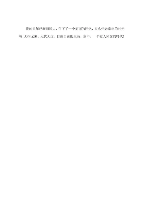 《朝花夕拾》读后感200字