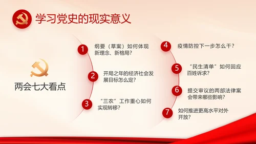 政府党支部年终工作总结汇报PPT党课