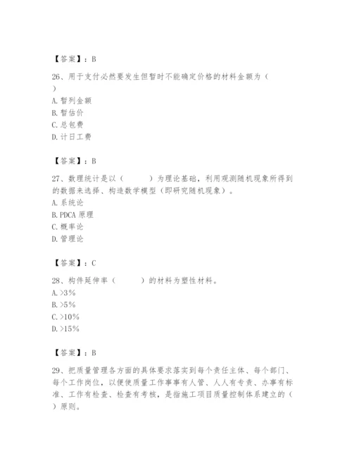 2024年材料员之材料员基础知识题库及答案（网校专用）.docx