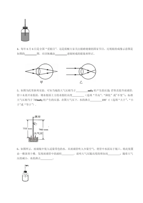 专题对点练习四川遂宁市第二中学校物理八年级下册期末考试综合测评试卷（含答案详解）.docx