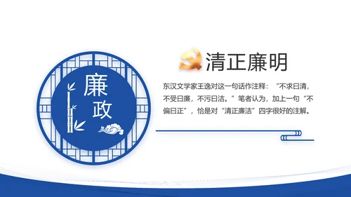 蓝色简约大方党建党支部述职报告动态PPT模板