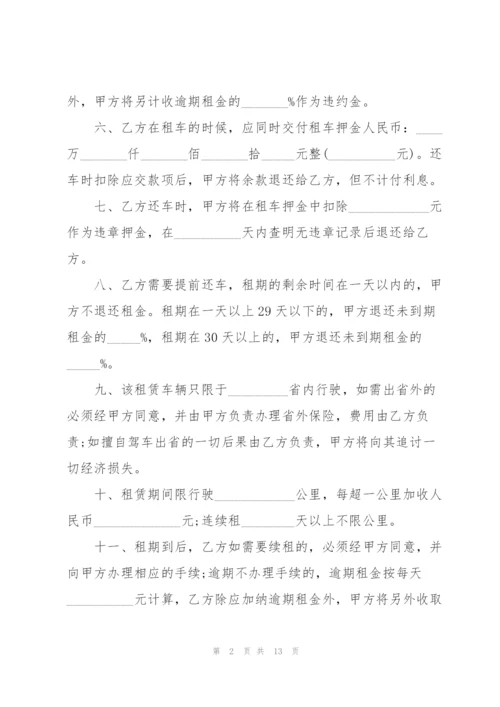 简单个人汽车租赁合同模板.docx