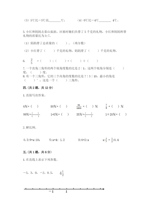 小学六年级升初中模拟试卷带答案（培优a卷）.docx