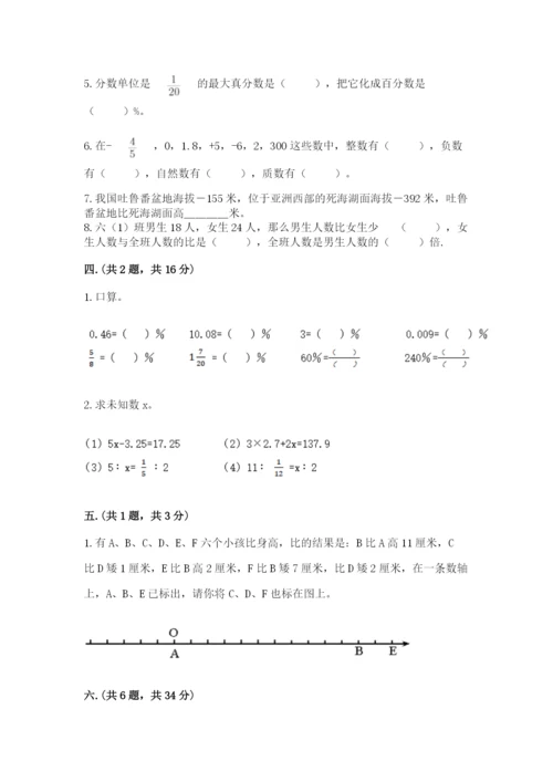 最新北师大版小升初数学模拟试卷附答案【黄金题型】.docx