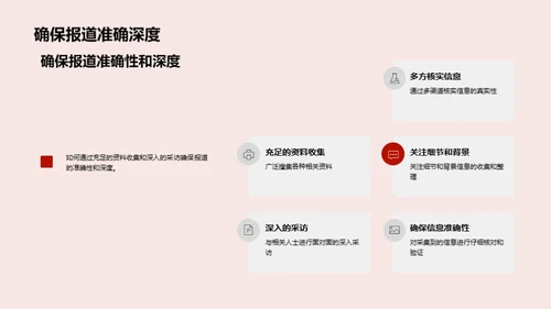 深度解读中秋新闻报道