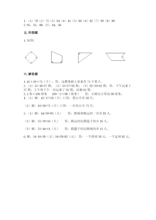 人教版数学二年级上册期中考试试卷有答案解析.docx