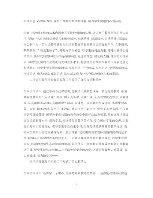 精编关于新教师岗前培训心得体会范文.docx