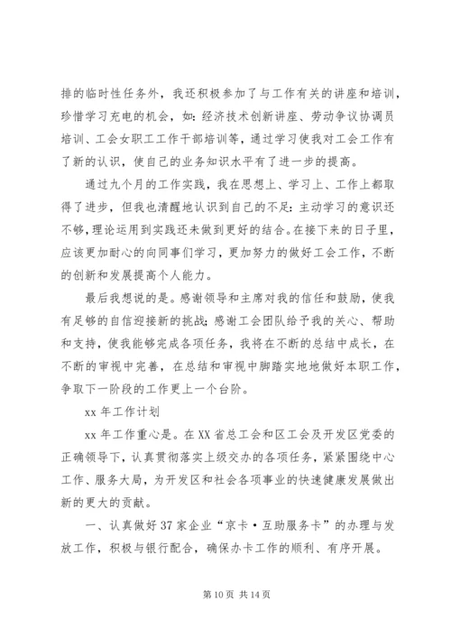 年度个人工作计划4篇.docx