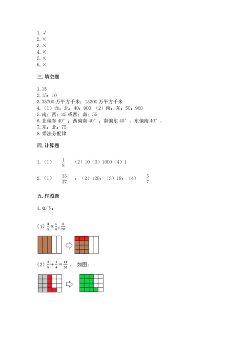 人教版六年级上册数学 期中测试卷及参考答案（夺分金卷）.docx