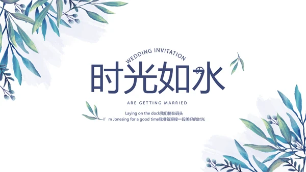 小清新致青春毕业纪念册动态PPT模板