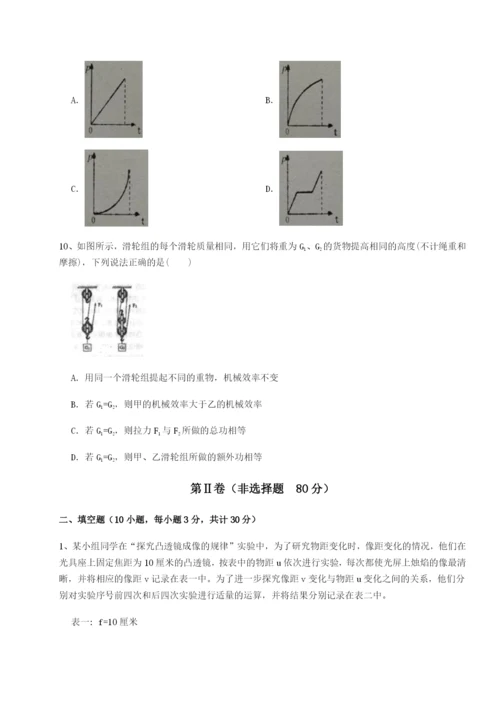 小卷练透福建泉州市永春第一中学物理八年级下册期末考试重点解析试题（含答案解析）.docx