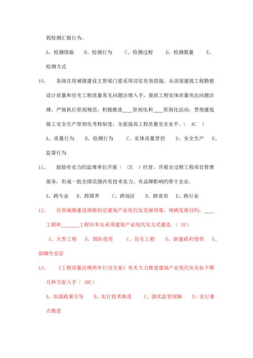 2023年工程法律知识竞赛题目.docx