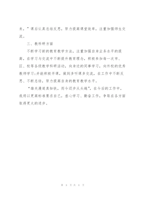 教师年度考核心得感悟.docx